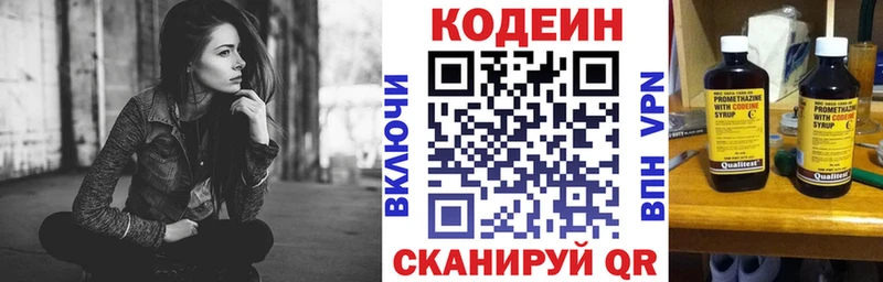 Кодеин напиток Lean (лин)  наркотики  Курлово 