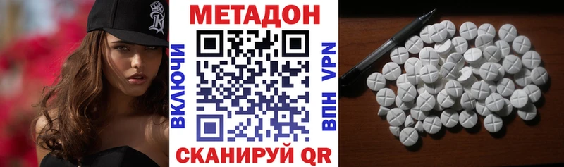 МЕТАДОН methadone Курлово